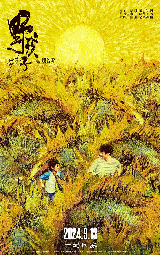 [野孩子][WEB-MKV/7.08GB][国语配音/中文字幕][1080P][流媒体]