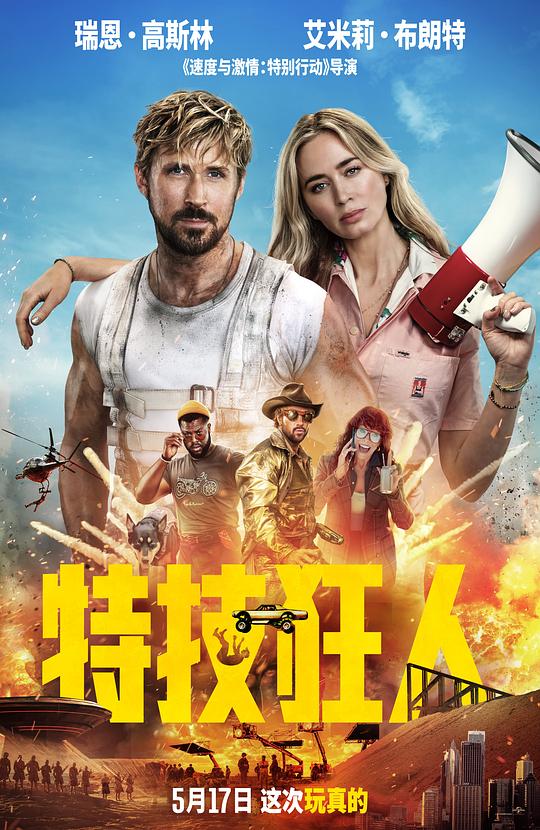 [特技狂人][WEB-MKV/8.30GB][无字片源][1080P][流媒体]