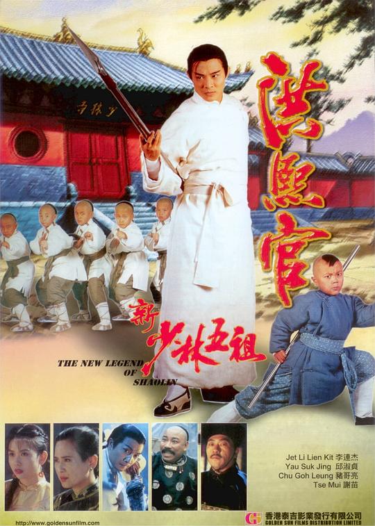 [新少林五祖][WEB-MKV/1.58GB][国语配音][1080P][流媒体]