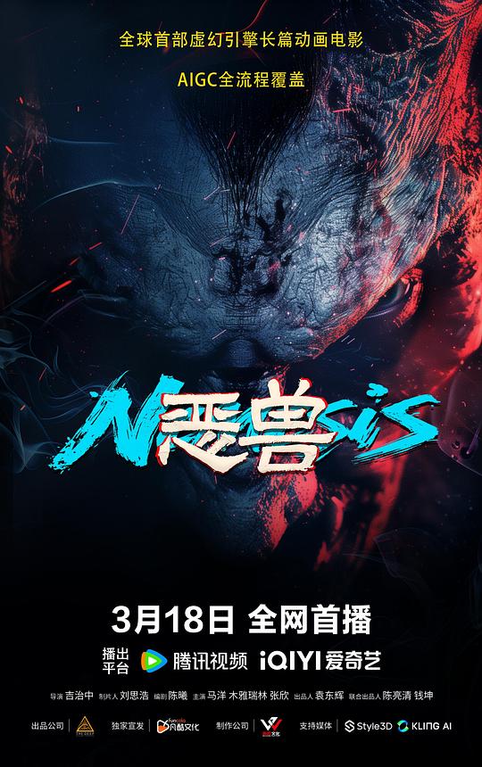 [恶兽][WEB-MKV/0.62GB][国语配音/中文字幕][1080P][H265编码][流媒体]