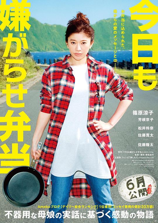 [今天也是招人嫌的便当][WEB-MKV/5.91GB][中文字幕][1080P][流媒体]