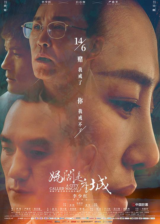 [妈阁是座城][WEB-MKV/5.25GB][国语配音/中文字幕][1080P][30帧率][流媒体]