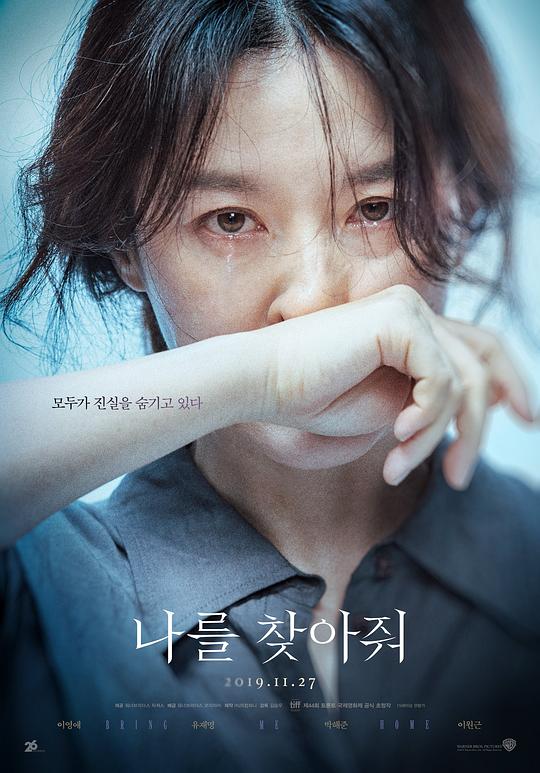 [请寻找我][WEB-MKV/4.42GB][中文字幕][1080P][30帧率][流媒体]