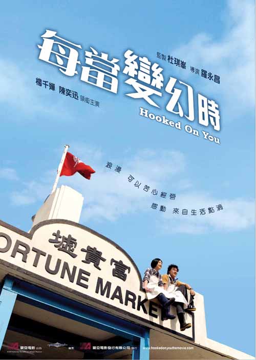 [每当变幻时][WEB-MKV/1.28GB][无字片源][1080P][流媒体]