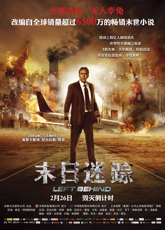 [末日迷踪][WEB-MKV/5.61GB][中文字幕][480P][流媒体]
