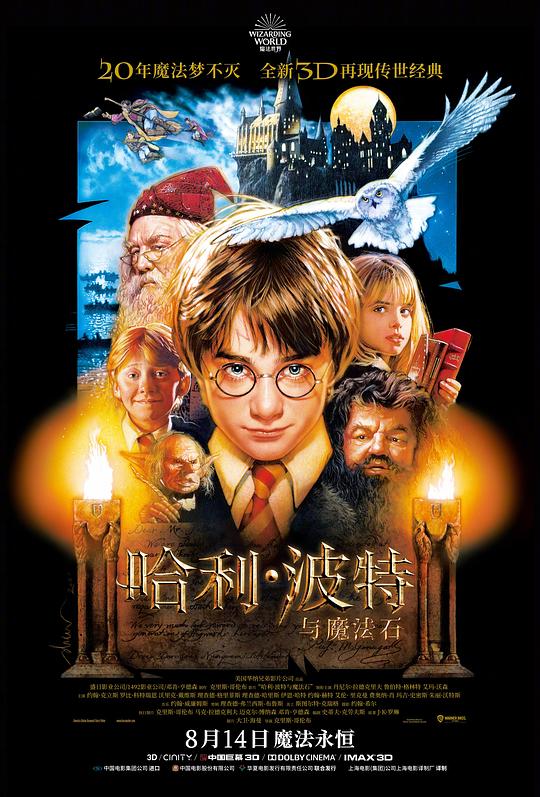 [哈利·波特与魔法石][WEB-MKV/1.59GB][国语配音/中文字幕][1080P][流媒体]