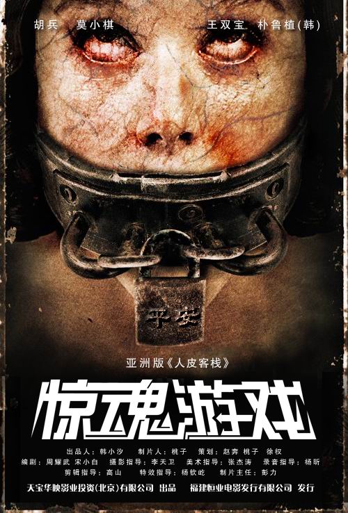 [惊魂游戏][WEB-MKV/3.99GB][国语配音/中文字幕][1080P][30帧率][流媒体]