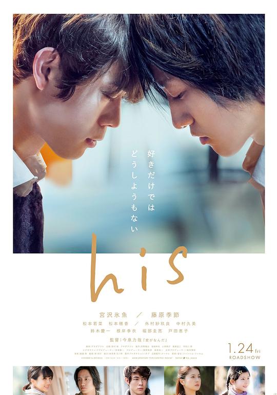 [他的][WEB-MKV/5.16GB][国语配音/中文字幕][1080P][30帧率][流媒体]