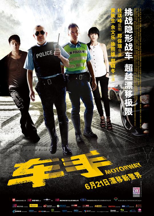 [车手][WEB-MKV/3.80GB][国语配音/中文字幕][1080P][30帧率][流媒体]