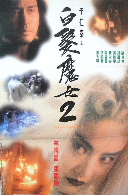[白发魔女2][BD-MKV/18.84GB][国粤语配音/中文字幕][1080P][蓝光压制]