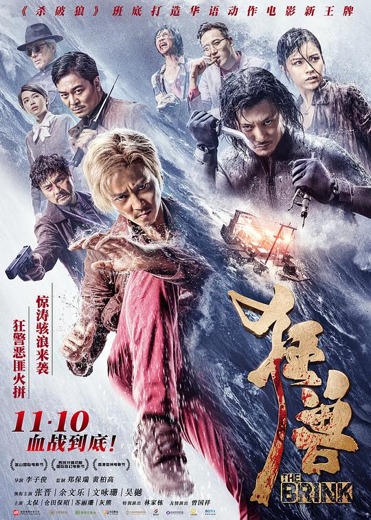 [狂兽][BD-MKV/25.06GB][国粤多音轨/简繁英字幕][1080P][蓝光压制]