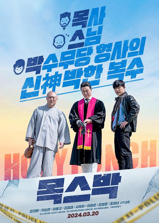 [宗教与黑道][WEB-MKV/5.40GB][中文字幕][1080P][流媒体]