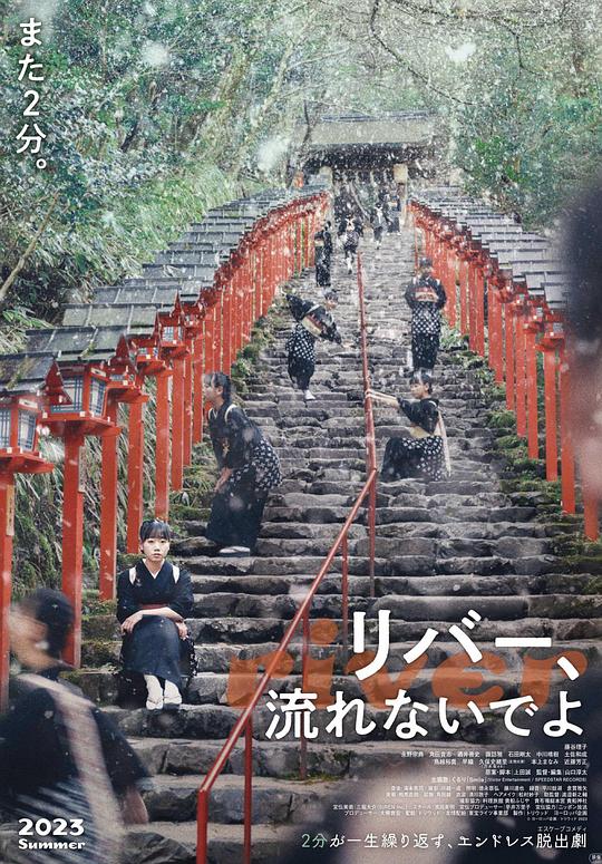 [别流淌呀，河水][WEB-MKV/2.35GB][中文字幕][1080P][流媒体]