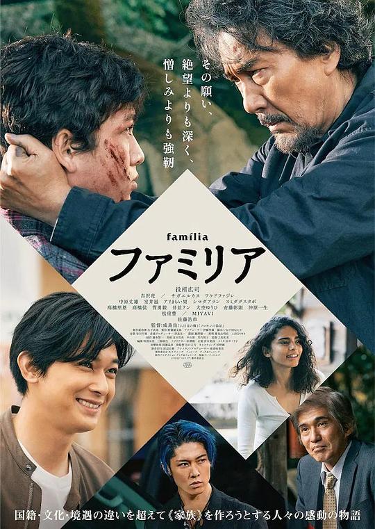 [家族][WEB-MKV/2.73GB][中文字幕][1080P][流媒体]