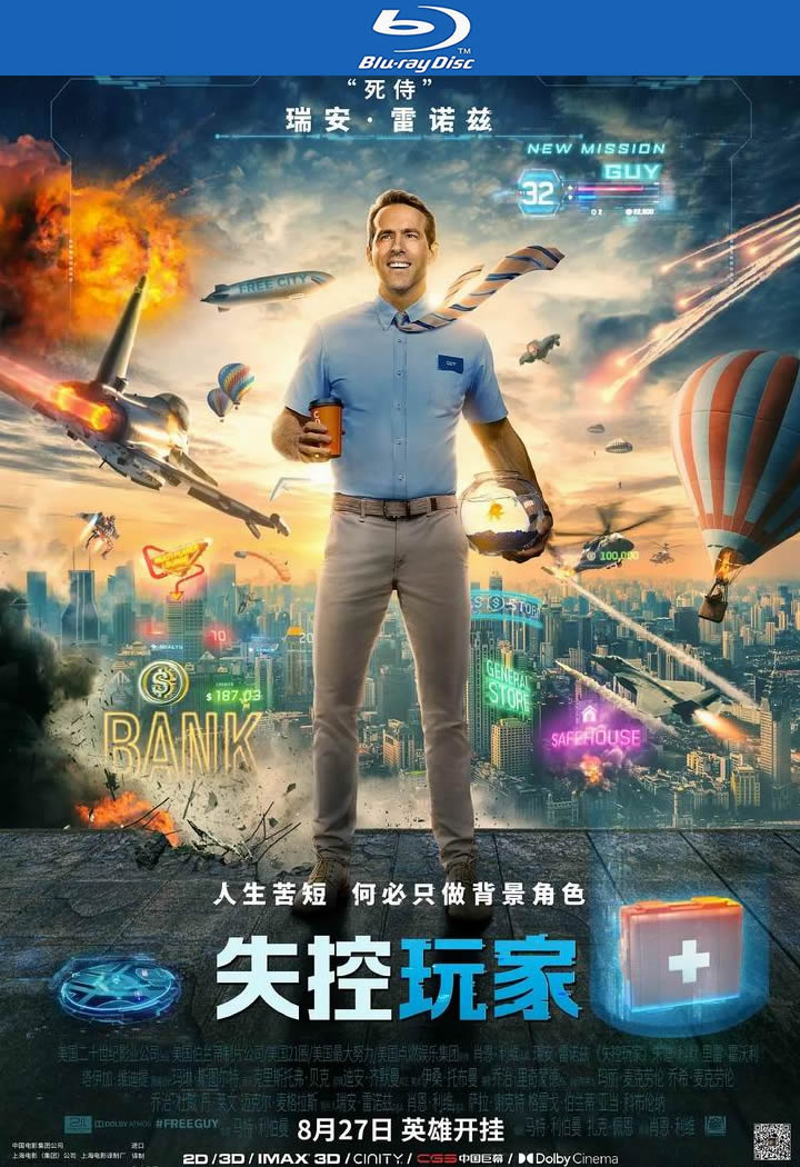 [失控玩家][BD-MKV/6G][英语中字][1080p][经典刺激]