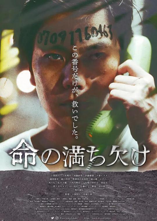 [命の満ち欠け][WEB-MKV/5.73GB][中文字幕][1080P][流媒体]