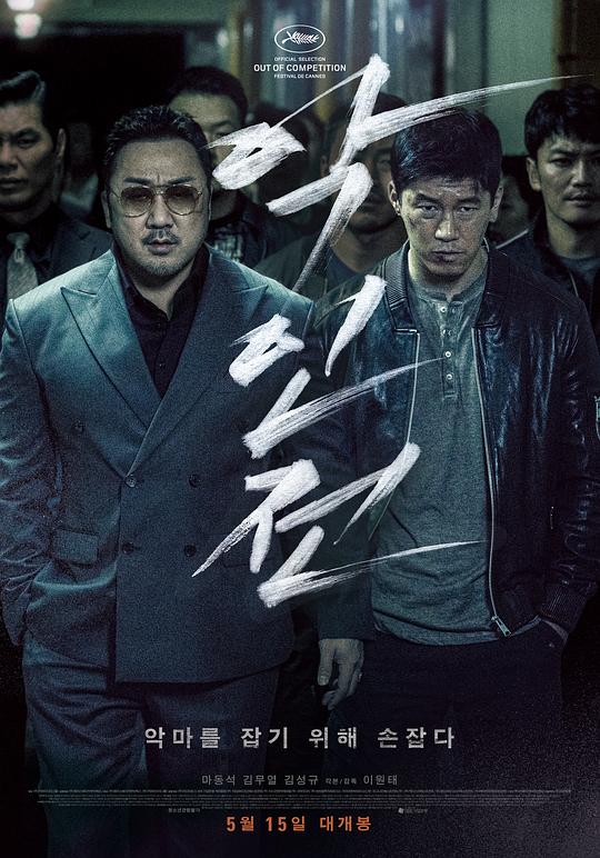 [恶人传][BD-MKV/27.81GB][简繁英字幕][1080P][蓝光压制]