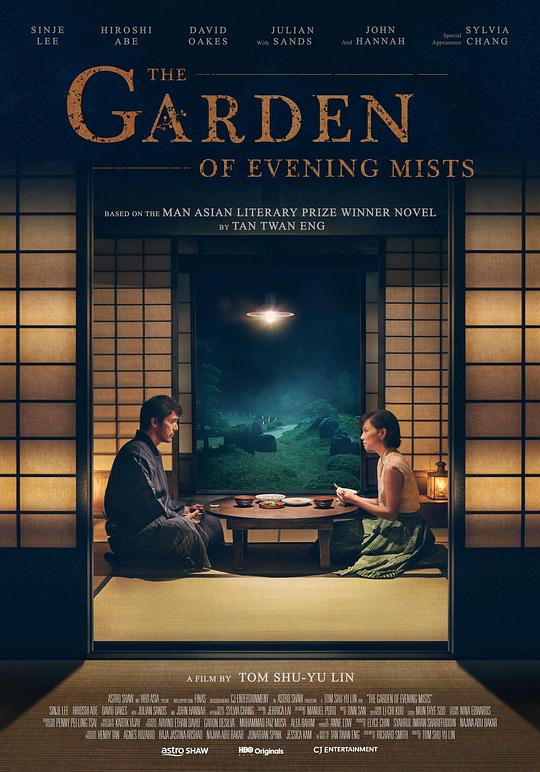 [夕雾花园][BD-MKV/5.91GB][简繁英字幕][1080P][H265编码][蓝光压制]