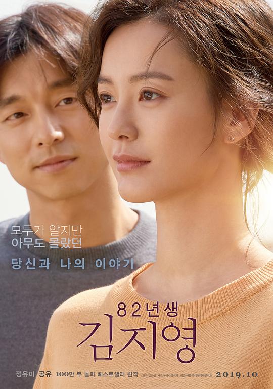 [82年生的金智英][WEB-MKV/3.24GB][中文字幕][1080P][流媒体]