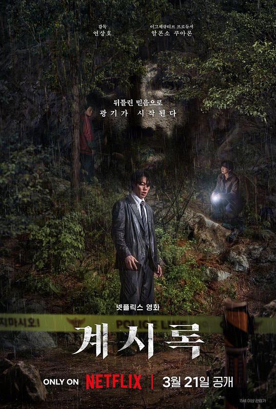 [来自谁的启示][WEB-MKV/5.34GB][简繁英字幕][1080P][流媒体]