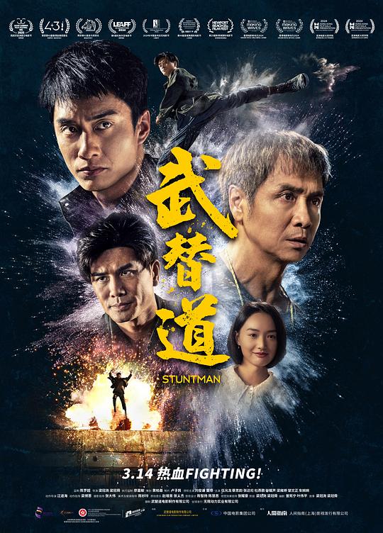 [武替道][BD-MKV/10.82GB][国语音轨/简繁英字幕][1080P][蓝光压制]