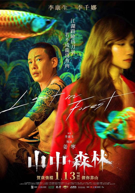 [山中森林][WEB-MKV/2.42GB][国语配音/中文字幕][1080P][流媒体]
