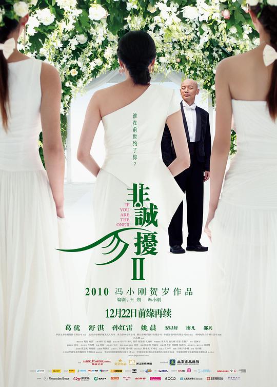 [非诚勿扰2][WEB-MKV/2.16GB][国语配音/中文字幕][1080P][流媒体]