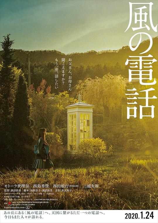 [风的电话][WEB-MKV/3.85GB][中文字幕][1080P][流媒体]