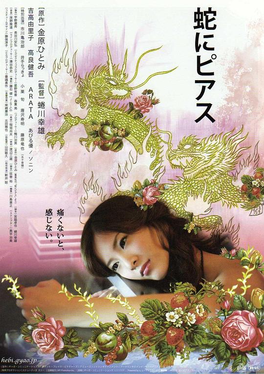 [蛇舌][WEB-MKV/3.46GB][中文字幕][1080P][流媒体]