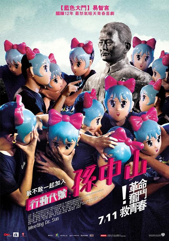 [行动代号：孙中山][WEB-MKV/3.28GB][国语配音/中文字幕][1080P][30帧率][流媒体]