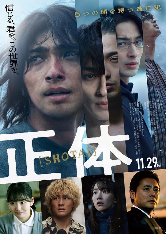 [真实身份][WEB-MKV/5.59GB][简繁英字幕][1080P][流媒体]