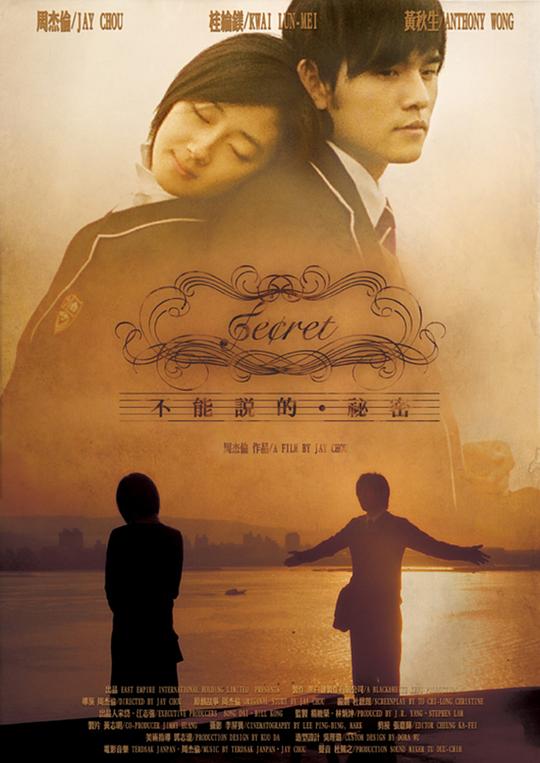 [不能说的秘密][WEB-MKV/2.62GB][国语配音/中文字幕][1080P][流媒体]