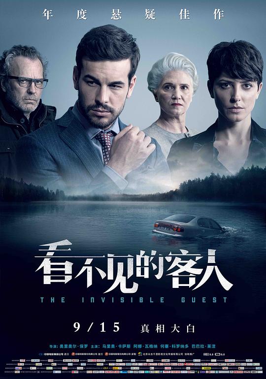 [看不见的客人][BD-MKV/16.20GB][国语音轨/简繁英字幕][1080P][蓝光压制]