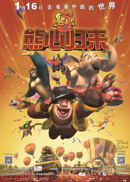 [熊出没之熊心归来][WEB-MP4/0.75GB][国语配音/中文字幕][1080P][H265编码][流媒体]