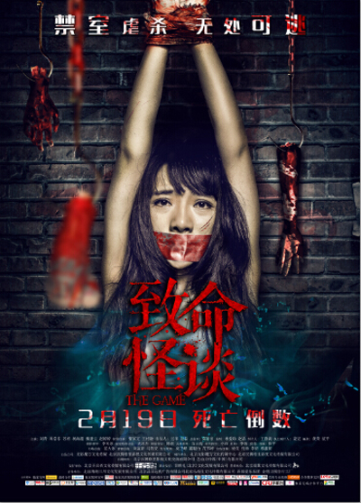 [致命怪谈][WEB-MP4/0.70GB][国语配音/中文字幕][1080P][流媒体]
