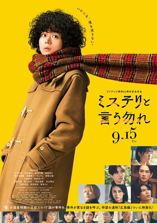 [勿言推理.电影版][WEB-MKV/3.43GB][中文字幕][1080P][流媒体]
