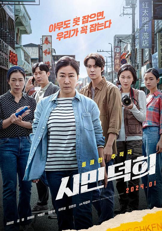 [市民德熙][WEB-MKV/3.07GB][中文字幕][1080P][流媒体]