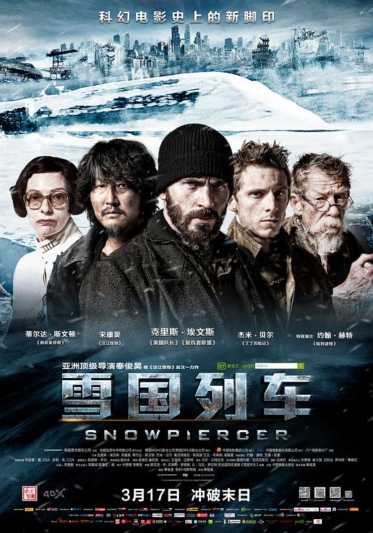 [雪国列车][BD-MKV/23.21GB][简繁英字幕][4K-2160P][杜比视界版本][H265编码][蓝光压制]