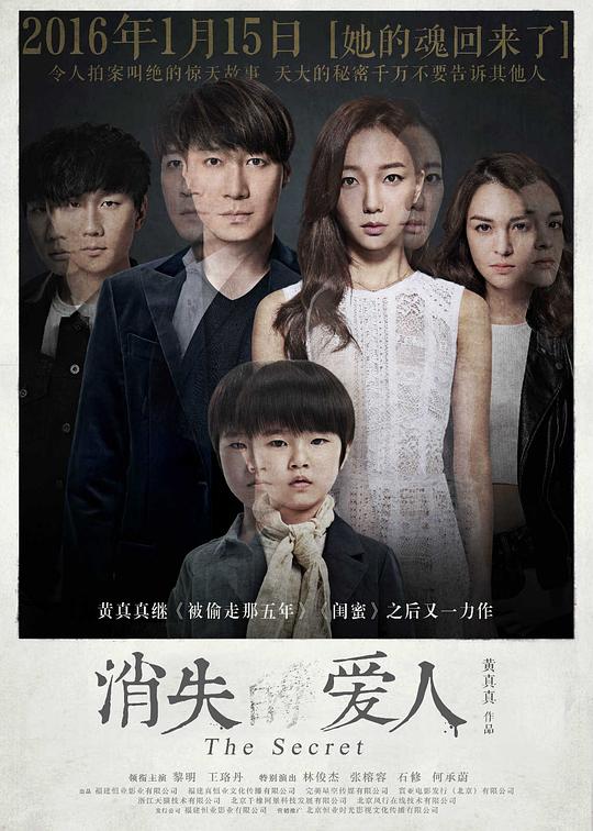 [消失爱人][WEB-MP4/0.63GB][国语配音/中文字幕][1080P][流媒体]