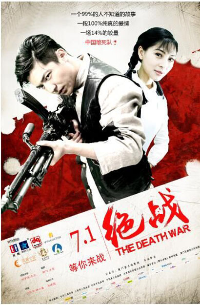 [绝战][WEB-MP4/0.82GB][国语配音/中文字幕][1080P][流媒体]