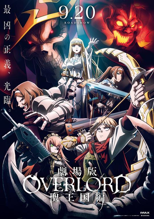 [不死者之王.剧场版.圣王国篇][WEB-MKV/6.44GB][中文字幕][1080P][流媒体]
