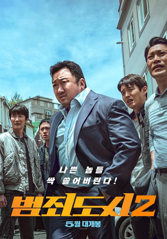[犯罪都市2][WEB-MKV/5.65GB][中文字幕][1080P][流媒体]