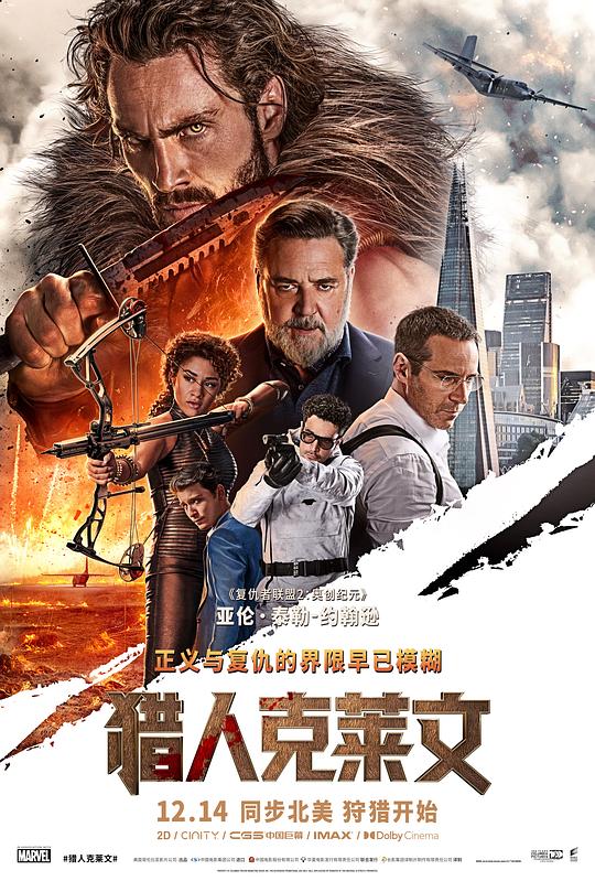 [猎人克莱文][BD-MKV/57.81GB][国英多音轨/特效中文字幕][4K-2160P][HDR+杜比视界双版本][H265编码][蓝光压制]