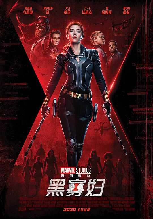 [黑寡妇][WEB-MKV/7.48GB][国英多音轨/简繁英字幕][1080P][IMAX满屏版][流媒体]