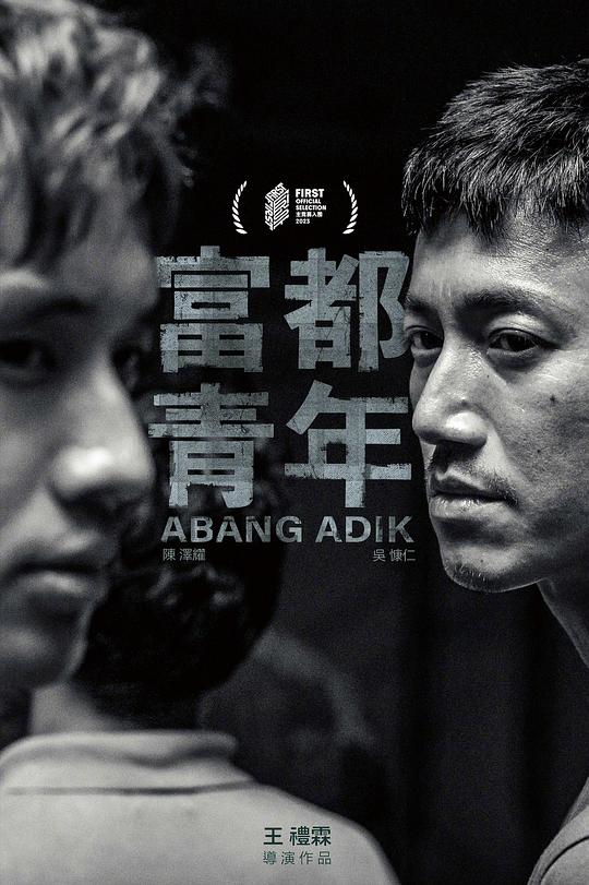 [富都青年][WEB-MP4/1.50GB][中文字幕][1080P][流媒体]