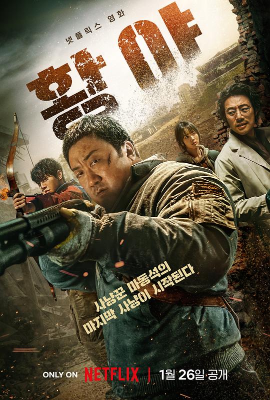 [荒野][WEB-MKV/3.03GB][简繁英字幕][1080P][流媒体]
