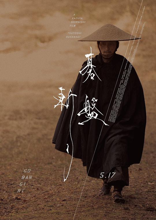 [棋盘斩][WEB-MKV/6.81GB][中文字幕][1080P][流媒体]