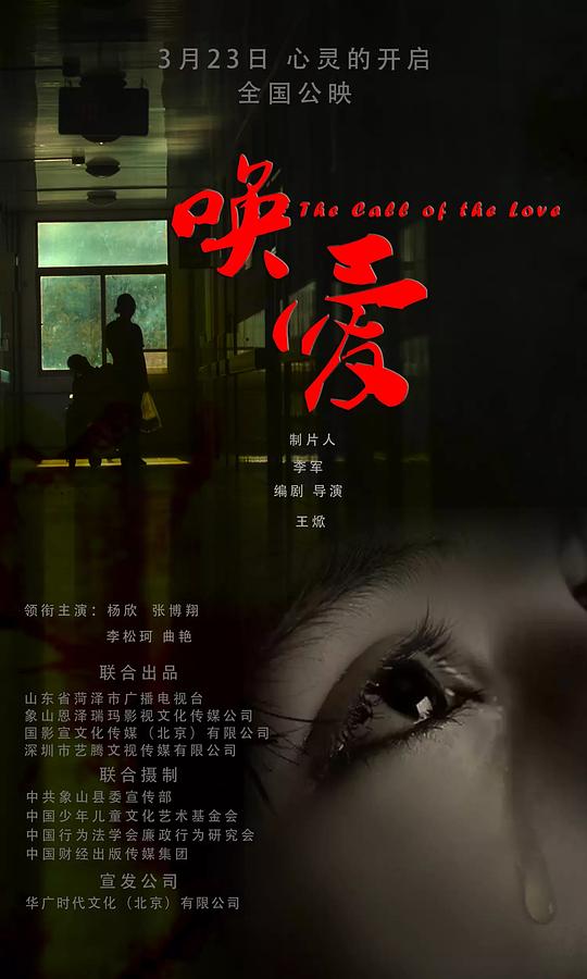 [唤爱][WEB-MP4/0.60GB][国语配音/中文字幕][1080P][流媒体]