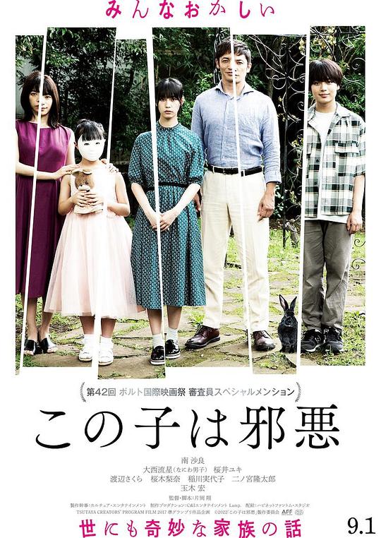 [这个孩子很邪恶][WEB-MKV/2.60GB][中文字幕][1080P][流媒体]