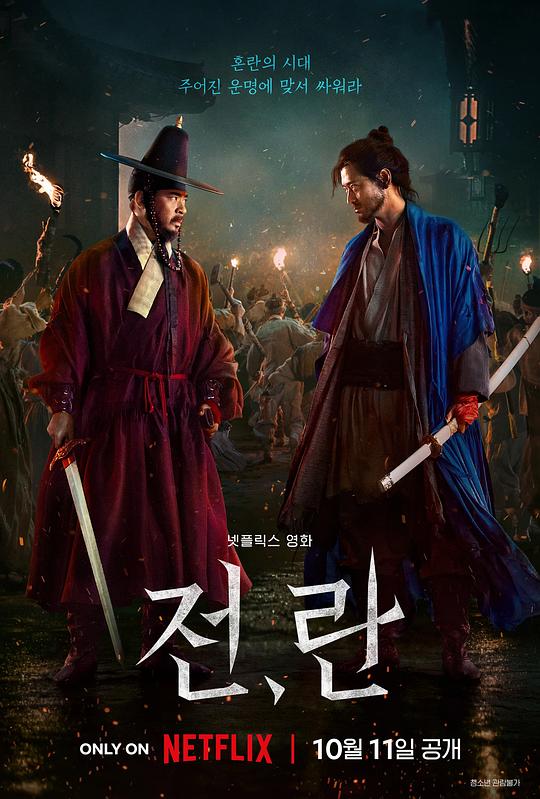 [战，乱][WEB-MKV/6.90GB][简繁英字幕][1080P][流媒体]
